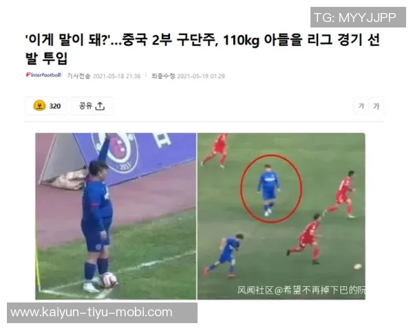 日媒质疑中国功夫足球何时休止呼吁保护日本U23球员安全 日媒质疑中国功夫足球何时休止呼吁保护日本U23球员安全